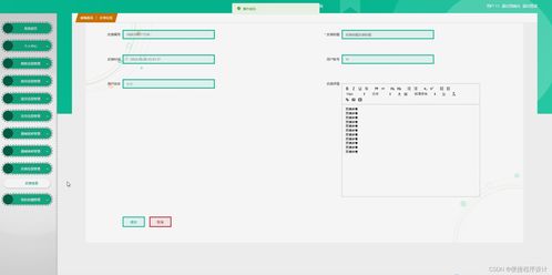 基于Java的醫療器械銷售管理系統設計與實現