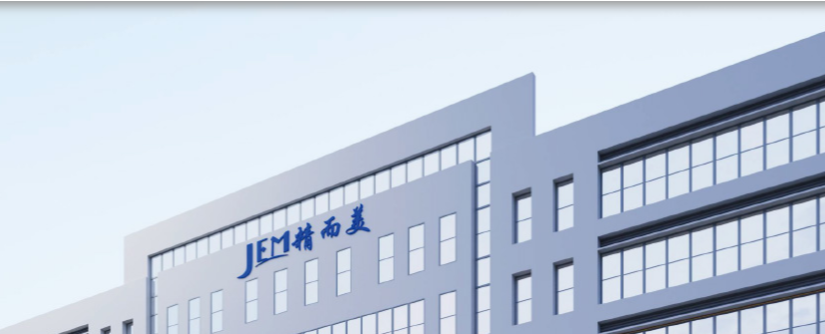 精而美攜手遠大方略啟動《工廠規劃》咨詢項目，驅動3C數碼行業智造升級